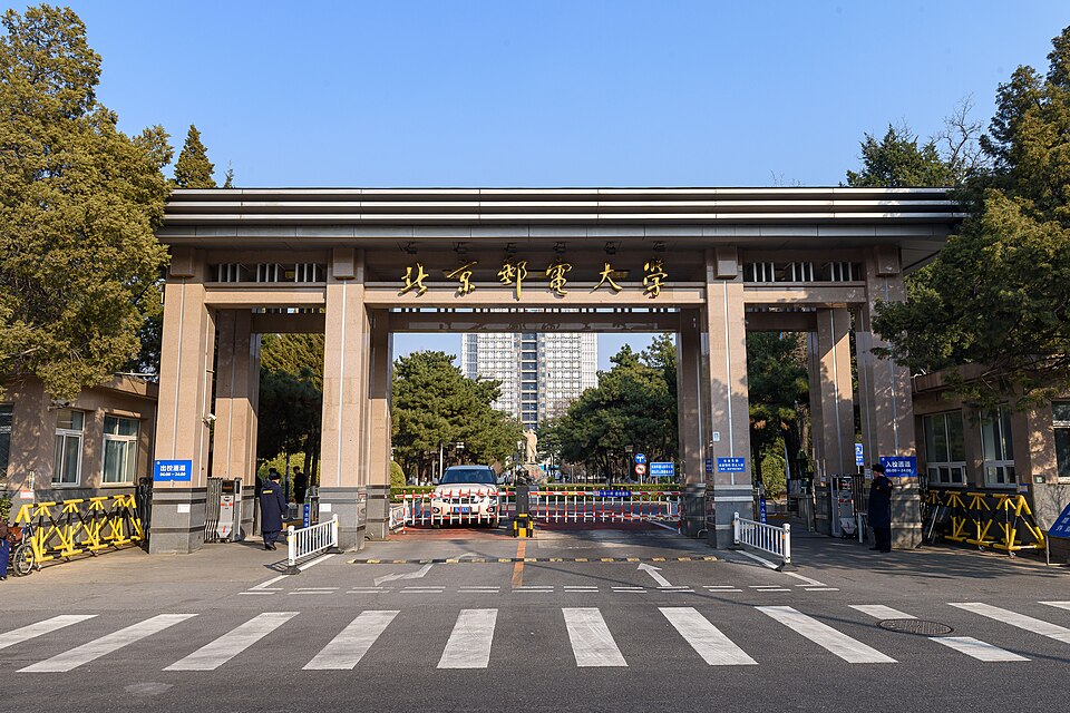 北京邮电大学校门